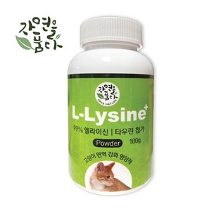 엘라이신플러스 100G 타우린함유 고양이영양제 허피스 구내염 감기 예방, 2세트