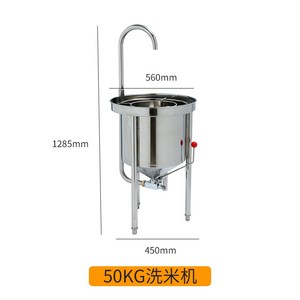 세미기 곡물 군대 쌀씻는기계 방앗간 떡집 업소용 취사장 자동세척, 02.50KG 쌀 세탁기 (201), 50KG쌀세척기(201)