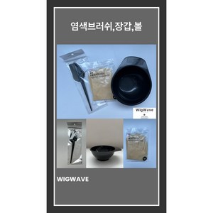 염색 볼/브러쉬/장갑 미용사 국가고시 자격증 시험용 학원용 실기재료, 염색장갑, 1개