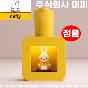 miffy 미피 자동 디스펜서 손 세정기 핸드 워시 세제 통 주방 욕실 용품 샴푸 거품 비누 충전식, 옐로우, 1개