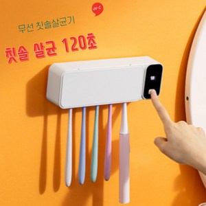 비엔케이M 무선 칫솔살균기 휴대용 가정용 UV USB 충전식 벽걸이 건조기 소독기 케이스, 1개