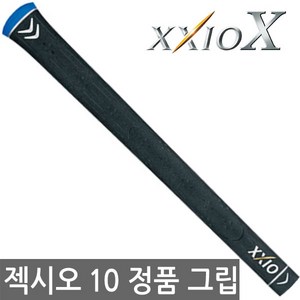 던롭 NEW 젝시오 XXIO 그립-드라이버(DR)우드(W)아이언(IRON)-남성여성, 남성_블랙/네이비, 드라이버 그립, 블랙/네이비