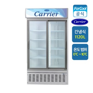 캐리어 음료수 냉장고 CSR-1200RD 투도어 슬라이딩 업소용 음료 쇼케이스, CSR-1200RD 지역별착불배송