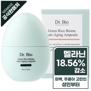 닥터바이오 그린 라이스 바이옴 미백 앰플, 1개, 50g