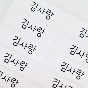 네임코코 대형 방수네임스티커, 302-대형화이트 그림없음, 3매입