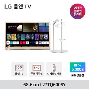 [네이버 N포인트 지급] LG 27TQ600SY 2세대 룸앤TV 신모델 27인치 스마트 TV모니터 캠핑 원룸 OTT서비스 미러링 음성인식 인공지능리모컨, 68.6cm