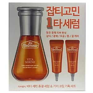 더페이스샵 닥터벨머 비타 세린 톤결 세럼 & 기미 완화 크림 기획세트, 1개, 15ml