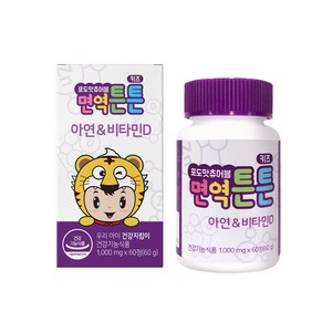 면역튼튼 키즈 1박스 (2개월분) 어린이 면역력 강화 맛있는 포도맛 아연 영양제 성장기