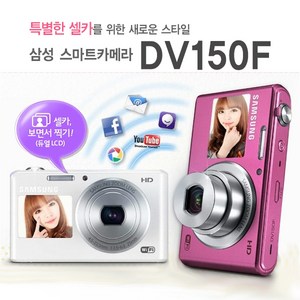 삼성카메라 정품 DV150F+16GB 메모리+케이스+리더기 레트로디카 k, 단품