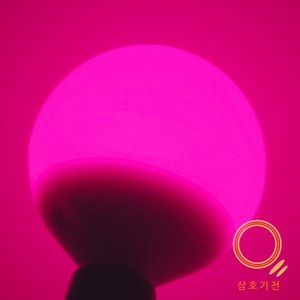삼호기전 파티라이트 볼전구 12w 핑크색 / e26소켓 led12w / 컬러전구 크리스마스트리장식, 1개, 기타색