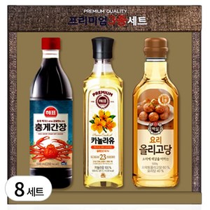 명절 선물 프리미엄 3종 선물세트 홍게간장 올리고당 카놀라유 1박스, 8세트
