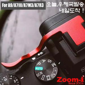 Zoom-i DSLR 소니 금속메탈 손떨림 엄지그립 a9 a7III A7M3 A7R3 블랙, 1개