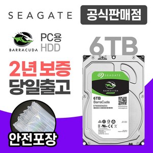 Seagate 6TB 바라쿠다 ST6000DM003 HDD