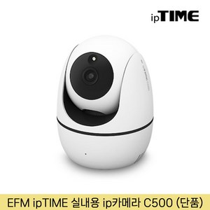 EFM ipTime 홈CCTV IP카메라, ipTIME C500