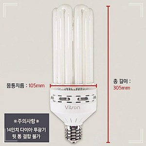 비츠온 EL 램프 100W E39 주광 KC, 주광색, 1개