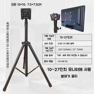 휴대용 TV 거치대 삼각대 캠핑용 모니터 받침대 스탠드 접이식, 10-27인치 / 비회전, 10-27인치 스탠드 비회전, 1개