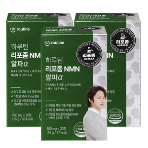 [하루틴] 리포좀 NMN (엔엠엔) 알파 3박스 브로콜리추출물 초소형정제 스페셜포뮬러10X 무부형제, 3개, 30정