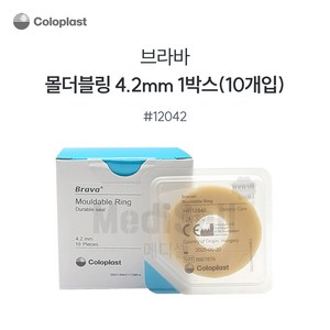 장루용품 콜로플라스트 브라바 몰더블링 12042 4.2mm 10개입 장루샘방지, 10개