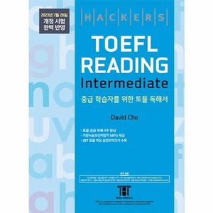 웅진북센 해커스 토플 리딩 인터미디엇 Hackes TOEFL Reading Intemedeate, One colo  One Size, One colo  One Size