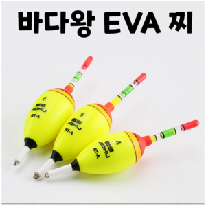 [아프리카피싱] 바다왕 EVA 바다찌 고리찌, 1.5호(5.6g), 1개