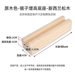 전신 거울 받침대 거치대 스탠드, 통나무색 40cm