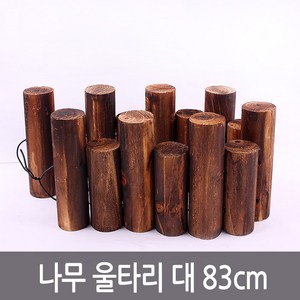 화단 통나무 원목 울타리 잔디 펜스 휀스 15~20cm, 상세페이지 참조