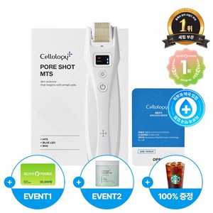 셀올로지 포어샷 MTS 롤러 모공 타이트닝 피지 케어, 포어샷MTS + 카트리지(1ea)