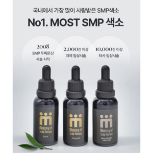 MOST 모스트 SMP 두피문신 색소 블랙 브라운 30ml, 오리지널(짙은블랙), 1개