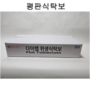 업소용 일회용 비닐식탁보 위생 평판 식탁보 250매, 1개, 2개