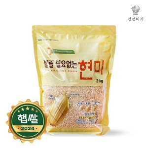 [2024햅쌀]불릴 필요없는 국산 칼집 현미 2kg, 1개