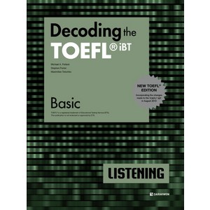 Decoding the TOEFL iBT LISTENING Basic(New TOEFL Edition):본책+해설집+MP3 다운로드, 다락원, 상세 설명 참조