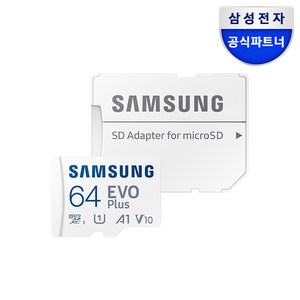 공식인증 정품 삼성전자 마이크로SD카드 EVO PLUS 갤럭시 탭 닌텐도스위치 스팀덱, 1개, 64GB