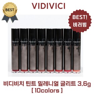 [NEW!] 비디비치 틴트 밀레 니얼 글리트 3.6 g 10 colos 택1 BEST 비러빙 (본사정품!) 끈적임 없는 광택감! 젤리 틴트, 1개, 3.6g, #인 조이