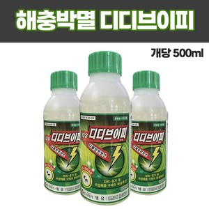 대유 디디브이피 500ml 3개입 파리약 모기약 축사 화장실 하수구 정화조 연막 벌레, 3개