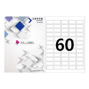 디에스라벨 60칸(5*12) 고광택 DA3060 레이저 50매, 단품