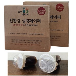 퓨어네이처 친환경 실링페이퍼 커피 음료 밀폐지 배달용품