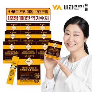 비타민마을 100만 역가수치 카무트 브랜드밀 프리미엄 효소 100 골드 30p, 60g, 10개