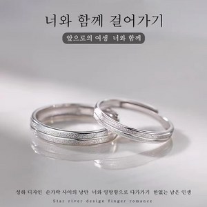 FONOW 커플링 925 실버 별빛 바다 커플링