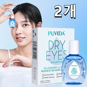 PUVIDA 루테인 점안액, 2개, 15ml