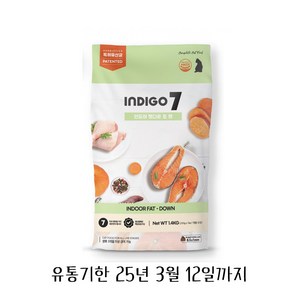 인디고7 팻다운 포 캣, 1개, 연어, 1.4kg