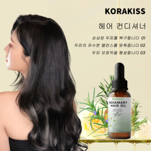 KORAKISS 로즈마리 헤어 세럼 두피영양제 헤어 에센스 영양 케어 비건 천연 모발 성장 오일, 2개, 30ml