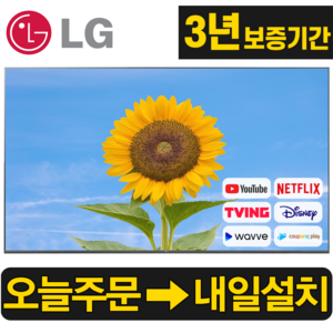 LG전자 65인치 (165cm) 나노셀 NanoCell 울트라 HD UHD 스마트 4K LED TV OTT 어플 지원 65NANO75, 택배X 출고지수령, 1.매장직접방문수령