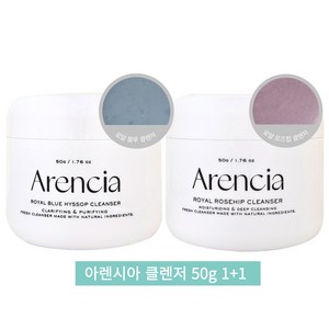 아렌시아 떡솝 그린 아르티장 스킨 부스팅 비건 클렌저 50g 1+1