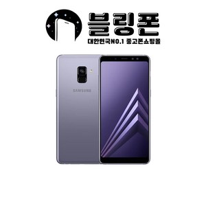 삼성 갤럭시 A8 2018 32GB 중고폰 공기계 SM-A530, 갤럭시A8 2018, A등급, 블랙