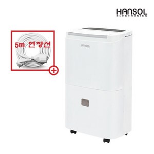 한솔 산업용제습기 업소용 1등급 HSD-045L 펌프내장형 45L제습