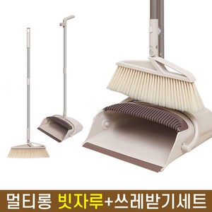 실내용빗자루 쓰레받이고무비 학교빗자루 빗자루세트 쓰레받기 / 멀티롱빗자루(아이보리)1개, 1개