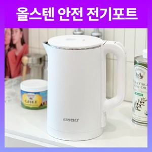 올스텐 전기 커피포트 무선 주전자 대용량 2L, 단일수량