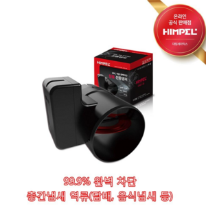 힘펠 MDD-P100DP-P 신형 전동댐퍼