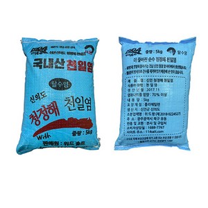 신안 신의도 천일염 5kg, 1박스