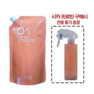 아모스 리페어 시카 프로틴 500ml(전용용기 증정), 1개, 500ml